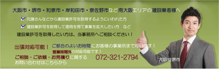 建設業者が産業廃棄物収集運搬業許可を取得する場合の注意点（必要性・許可品目・許可要件など）